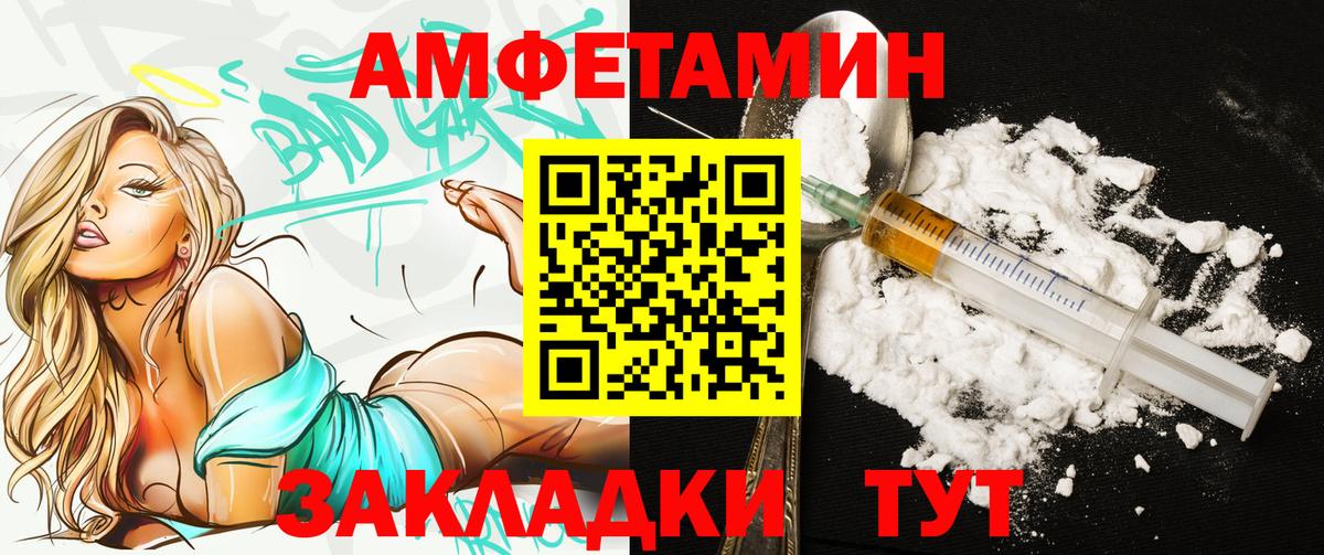 Amphetamine Premium Кыштым