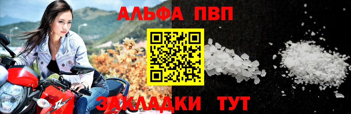 А ПВП Crystall  А ПВП  хочу наркоту  Вход с VPN  A-PVP СК КРИС  Кыштым 