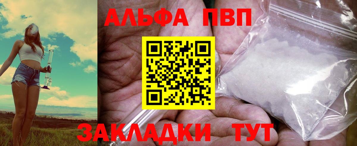 Alfa_PVP кристаллы Кыштым