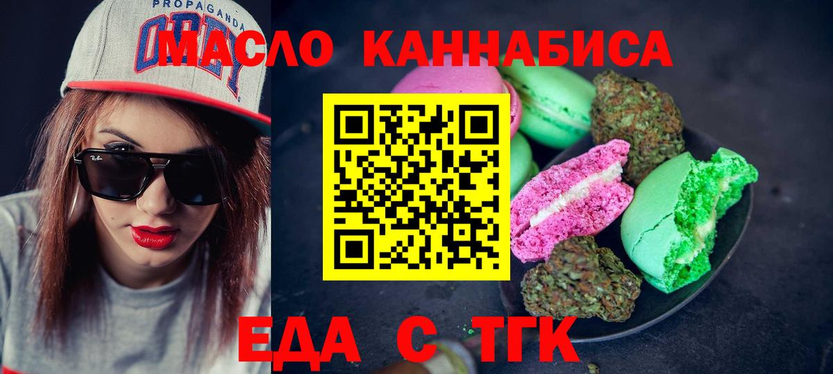 Печенье с ТГК марихуана Кыштым