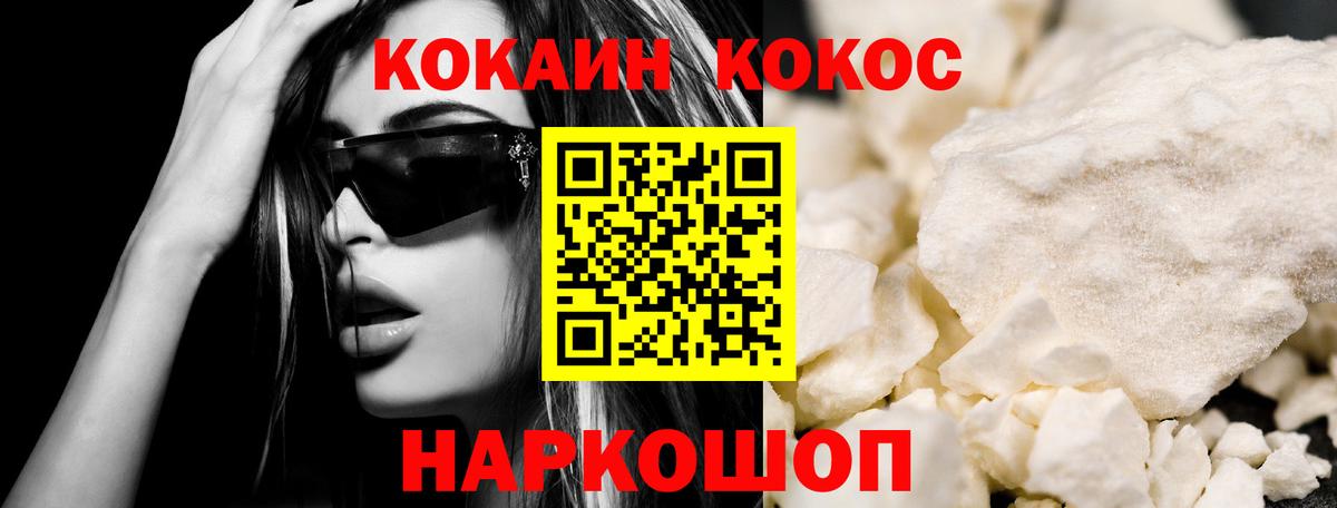 Кыштым  КОКАИН Fish Scale  Вход с VPN  Cocaine  Cocaine 98% 