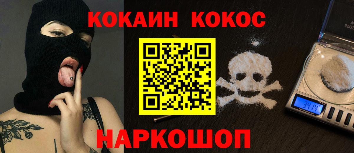 Cocaine VHQ Кыштым