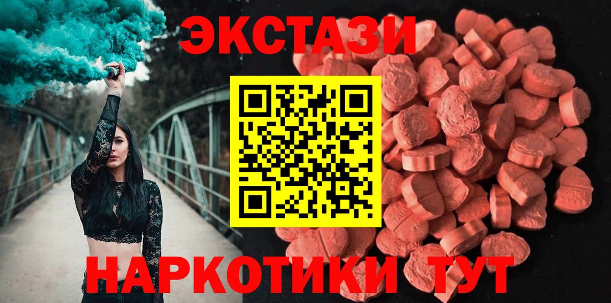 Кыштым  Ecstasy  Ecstasy 250 мг  Вход с VPN  ЭКСТАЗИ MDMA 