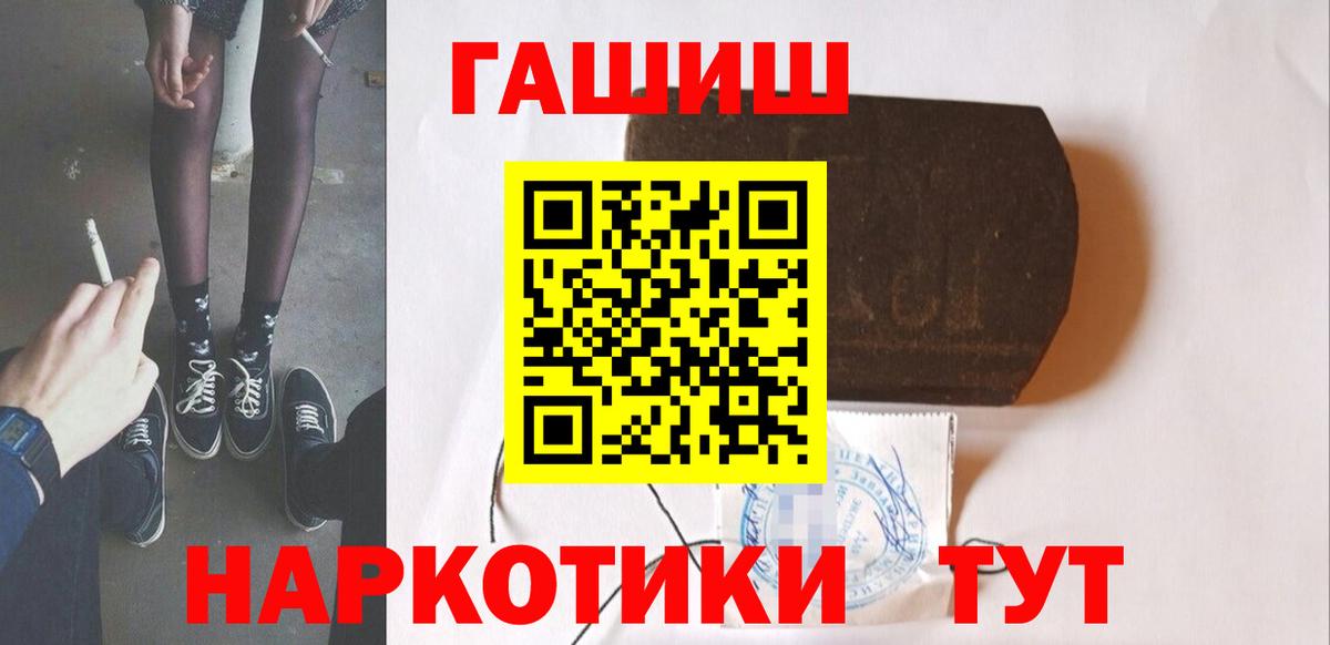 Кыштым  Гашиш гашик  Вход с VPN 