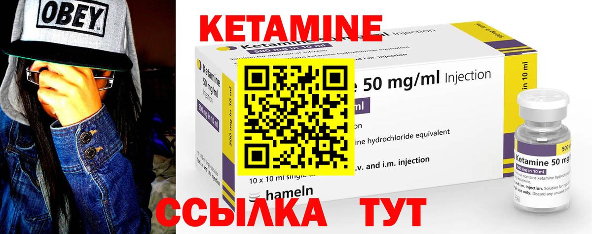КЕТАМИН ketamine  Вход с VPN  Кетамин VHQ  Кыштым 