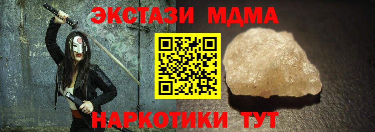 Кыштым  МДМА  Вход с VPN  МДМА кристаллы  MDMA VHQ 