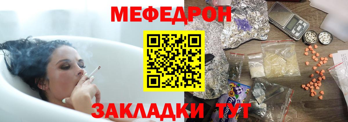 Меф кристаллы  Вход с VPN  Мефедрон  Кыштым  Меф 