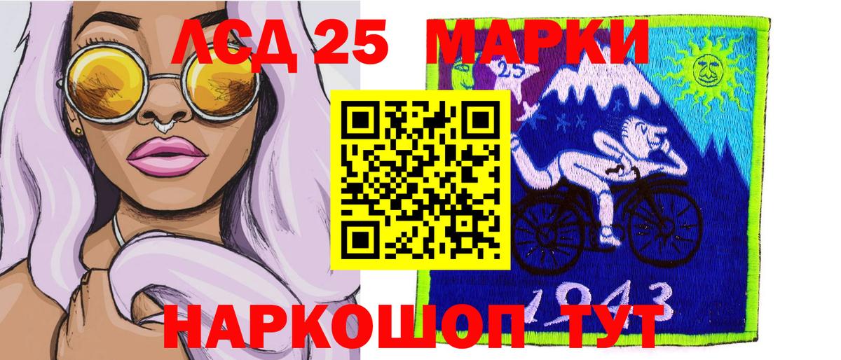 Марки NBOMe 1,8мг Кыштым