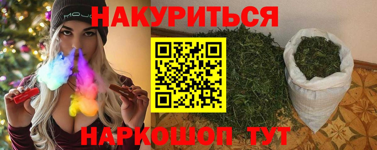 Каннабис Bruce Banner  Бошки марихуана марихуана  Бошки марихуана планчик  Кыштым  Вход с VPN 
